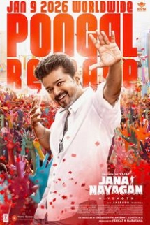 Theatrical poster for Jana Nayagan (Tamil, Eng Sub)