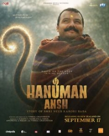 Theatrical poster for Hanuman Ansh (Hindi, Eng Sub)