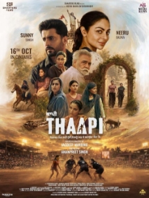 Theatrical poster for Thaapi (Punjabi, Eng Sub)