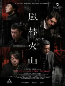 Theatrical poster for (NZCFF) Sons of the Neon Night (MAN, CAN, Eng Sub)