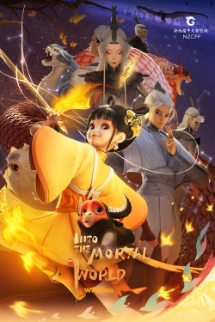 Theatrical poster for (NZCFF) Into The Mortal World (MAN, Eng Sub)