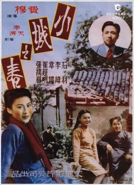 Theatrical poster for (NZCFF) Spring in a Small Town (MAN, Eng Sub)