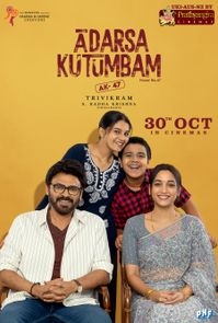 Theatrical poster for Aadarsha Kutumbam House No: 47 (Telugu, Eng Sub)